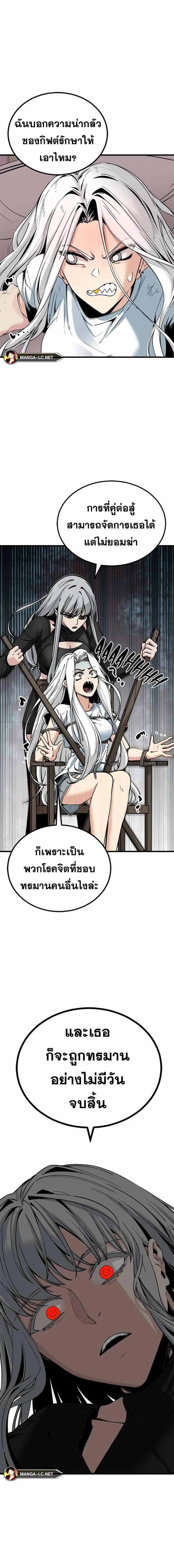 HERO KILLER ตอนที่ 188 หน้า 7