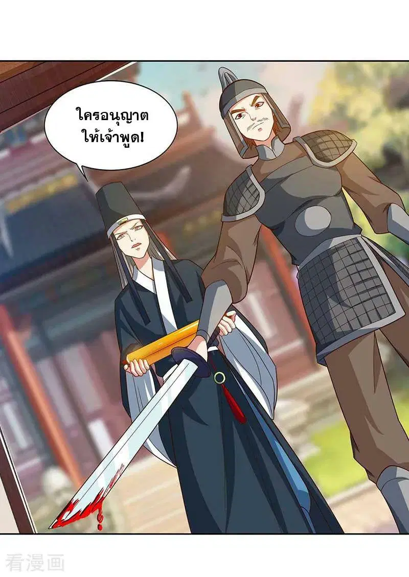 Reborn 80,000 years ตอนที่ 89 หน้า 20