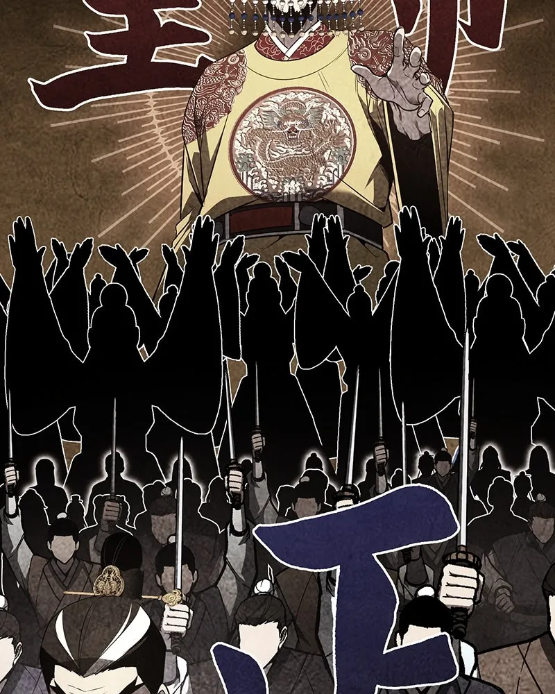 I Reincarnated As The Crazed Heir เกิดอีกทีเป็นว่าที่ประมุขลัทธิมาร ตอนที่ 126 หน้า 23