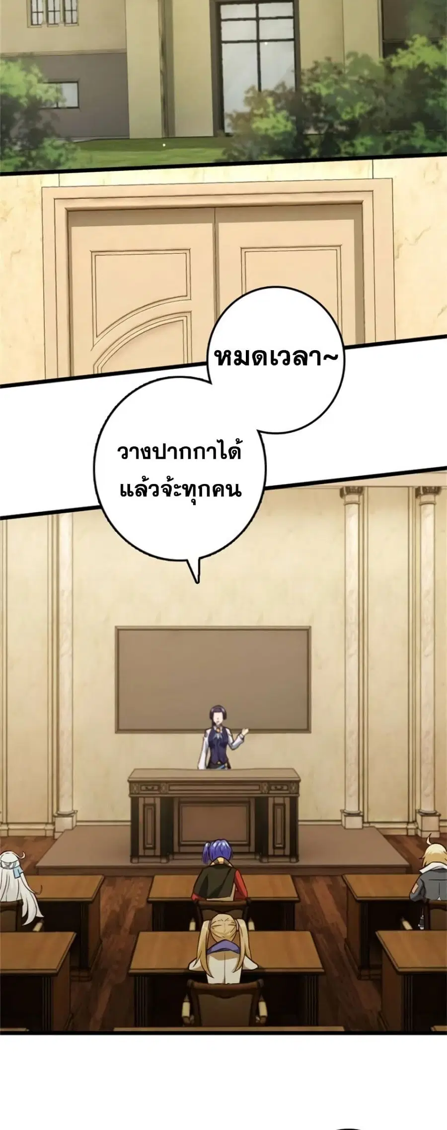 Release That Witch ตอนที่ 374 หน้า 13