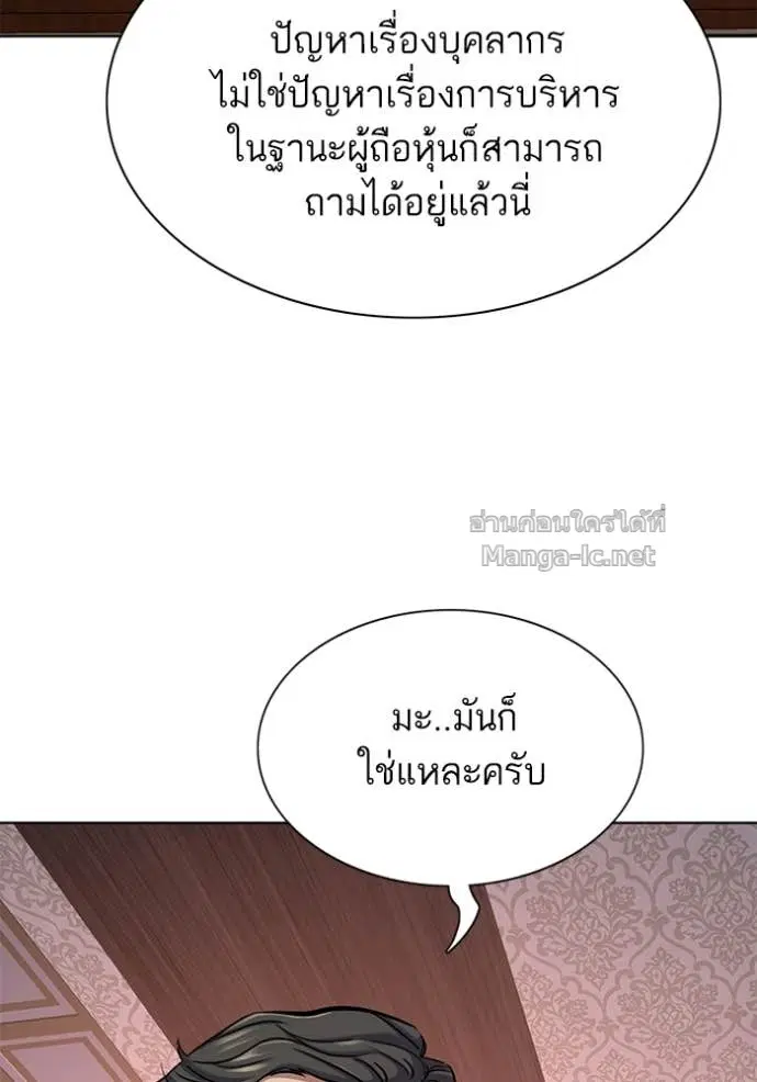 Reborn Rich ตอนที่ 131 หน้า 23
