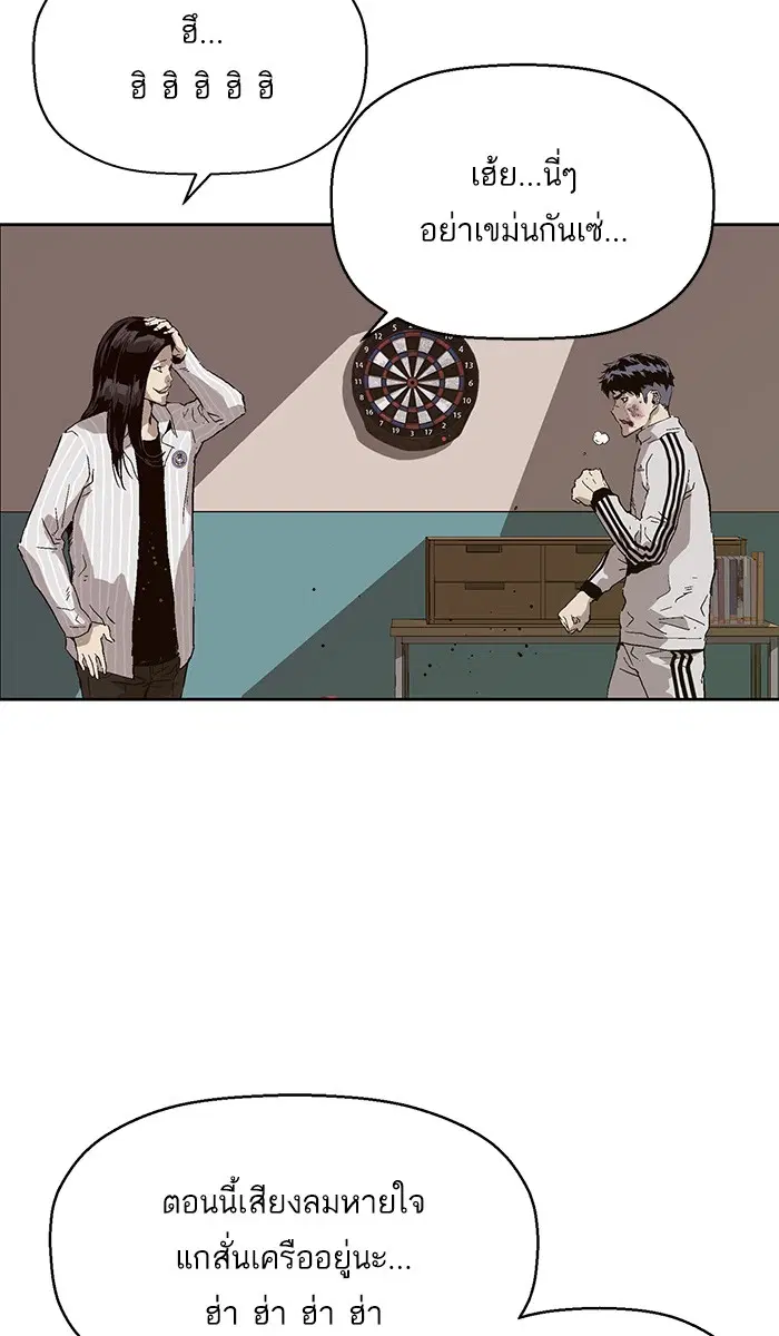 Weak Hero ตอนที่ 148 หน้า 34