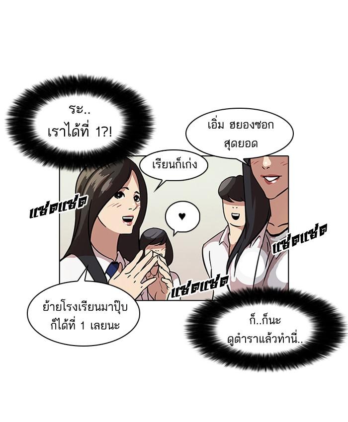 Lookism ตอนที่ 40 หน้า 36