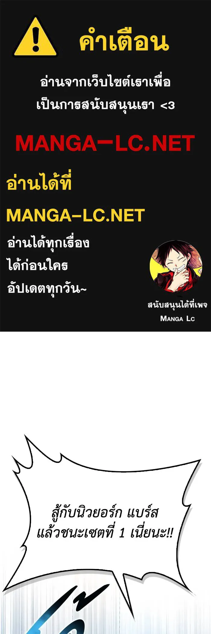Superhuman Battlefield เกมของยอดมนุษย์ ตอนที่ 104 หน้า 1