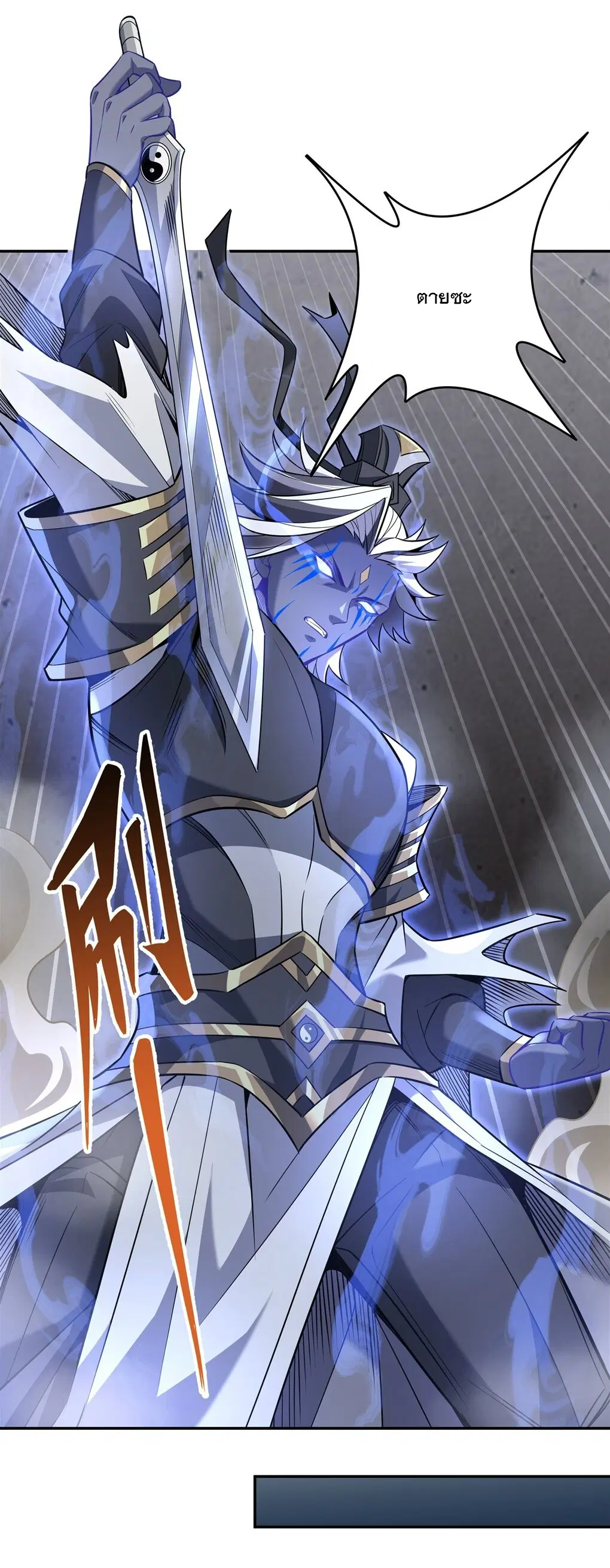 My Female Disciples are all Future Masters of the Heavens ตอนที่ 55 หน้า 44