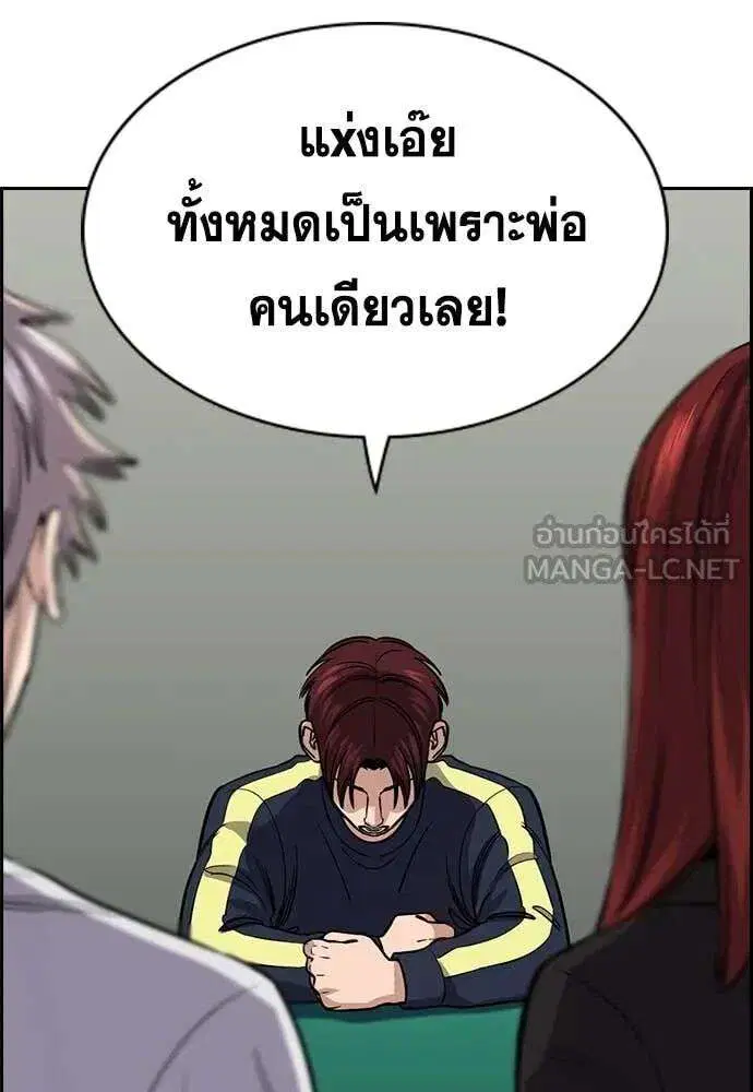 True Education ตอนที่ 226 หน้า 84