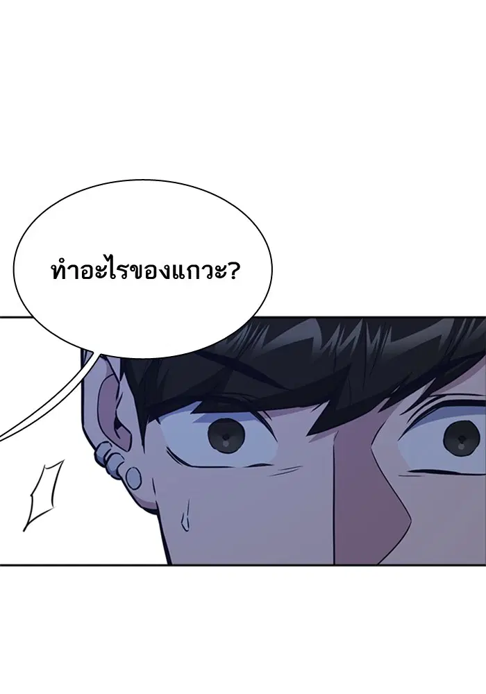 Study Group ตอนที่ 104 หน้า 20