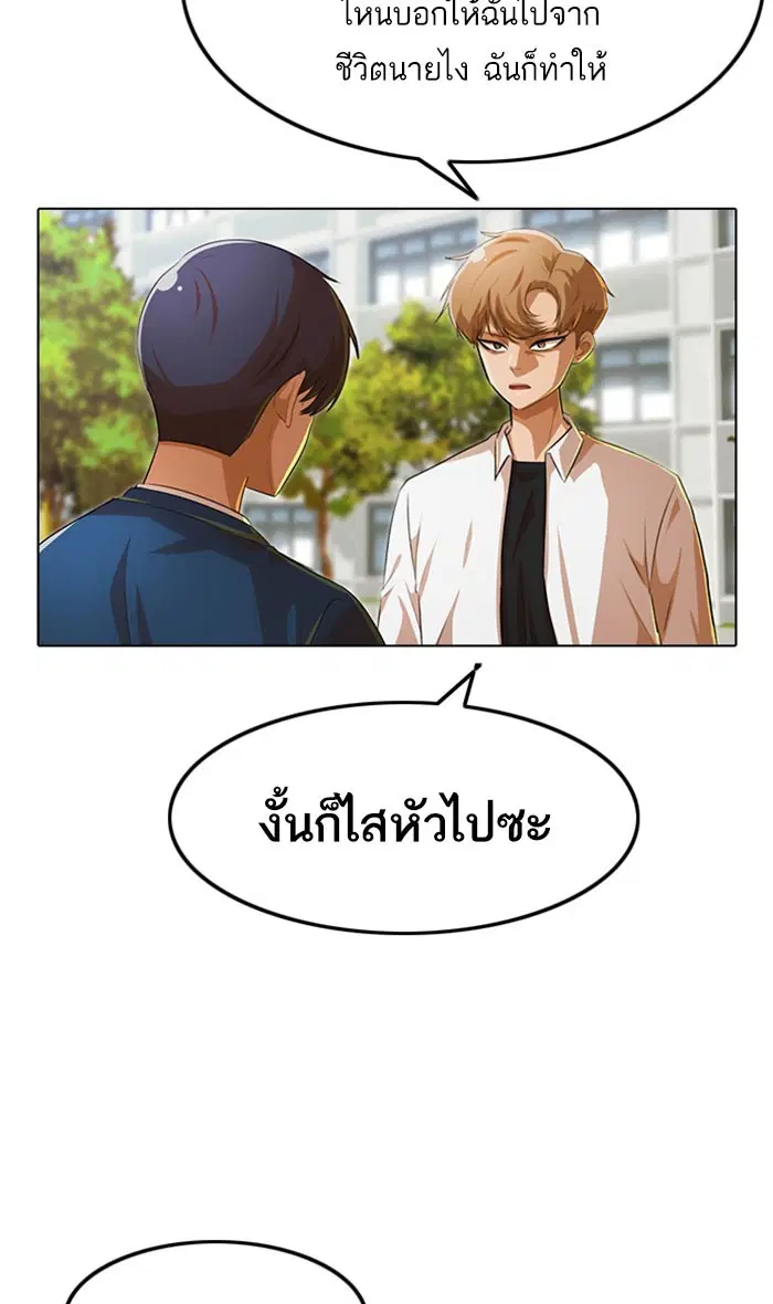 Random Chat ตอนที่ 124 หน้า 21