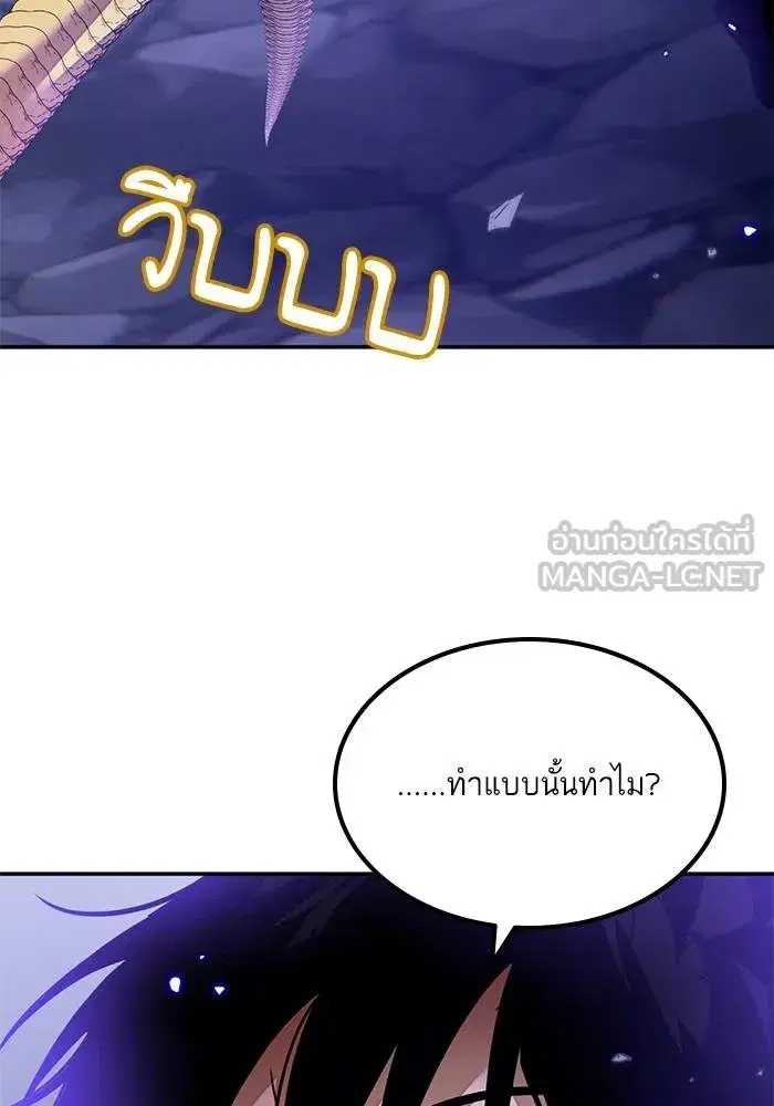 Return to Player ตอนที่ 165 หน้า 126