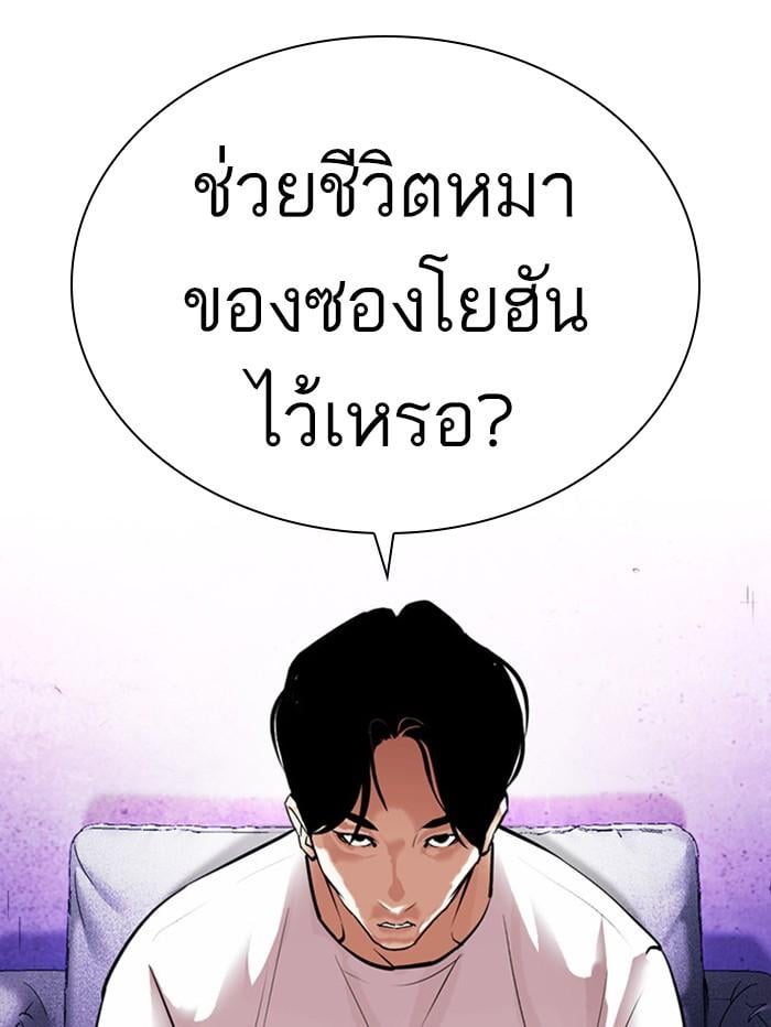 Lookism ตอนที่ 398 หน้า 32
