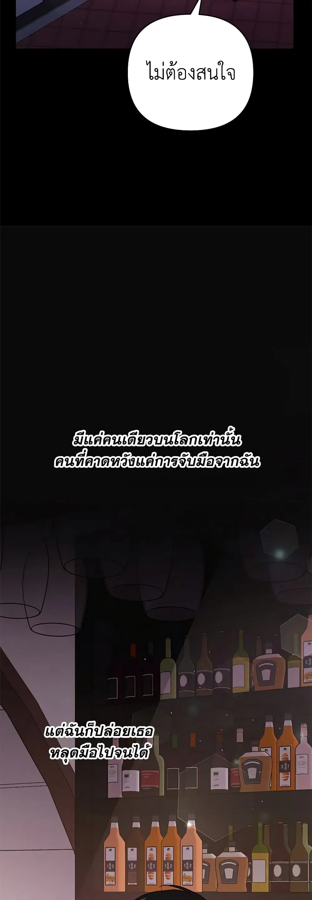 What It Means to Be You ตอนที่ 63 หน้า 35