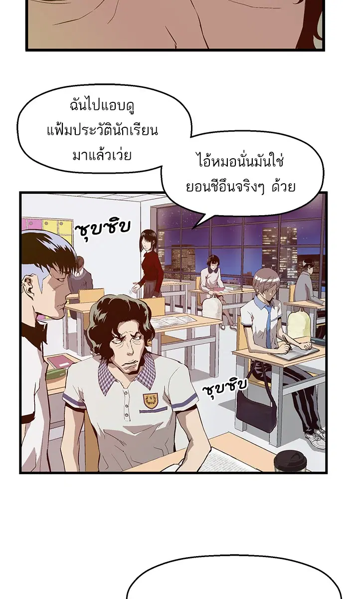 Weak Hero ตอนที่ 25 หน้า 30