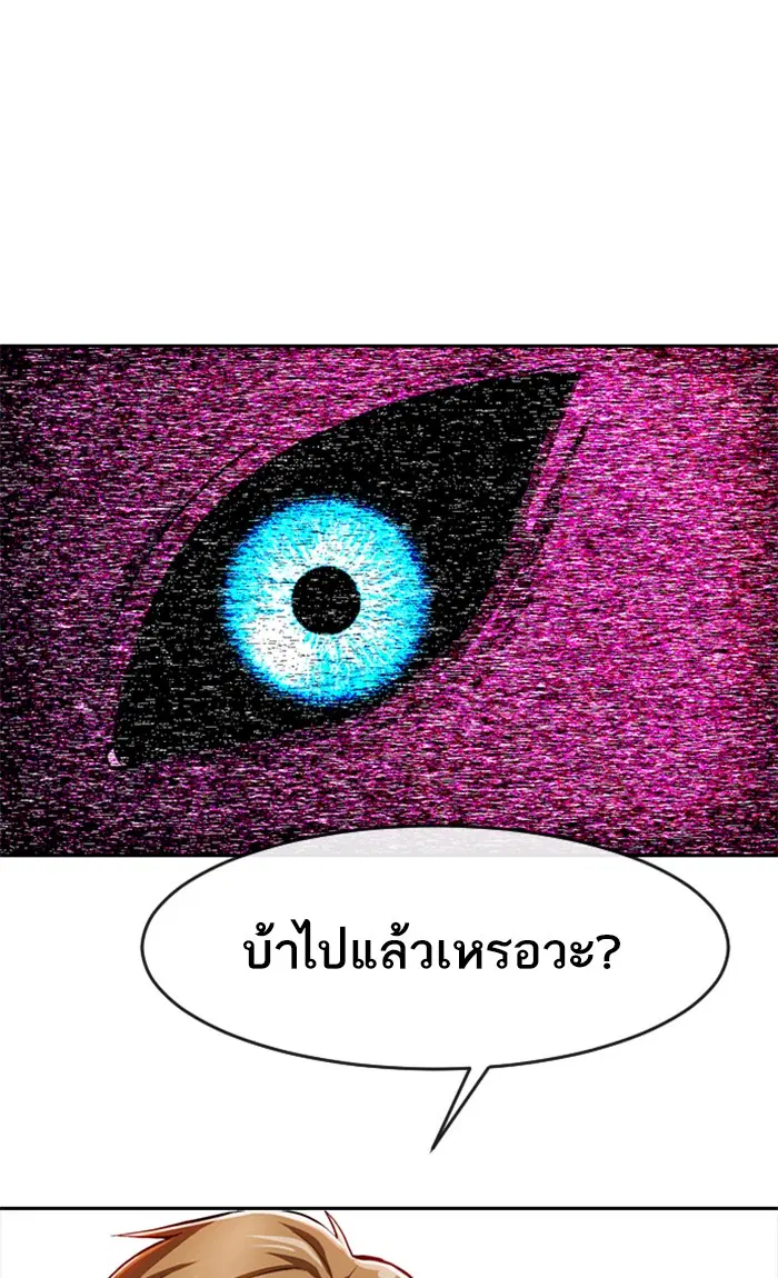 Random Chat ตอนที่ 190 หน้า 14