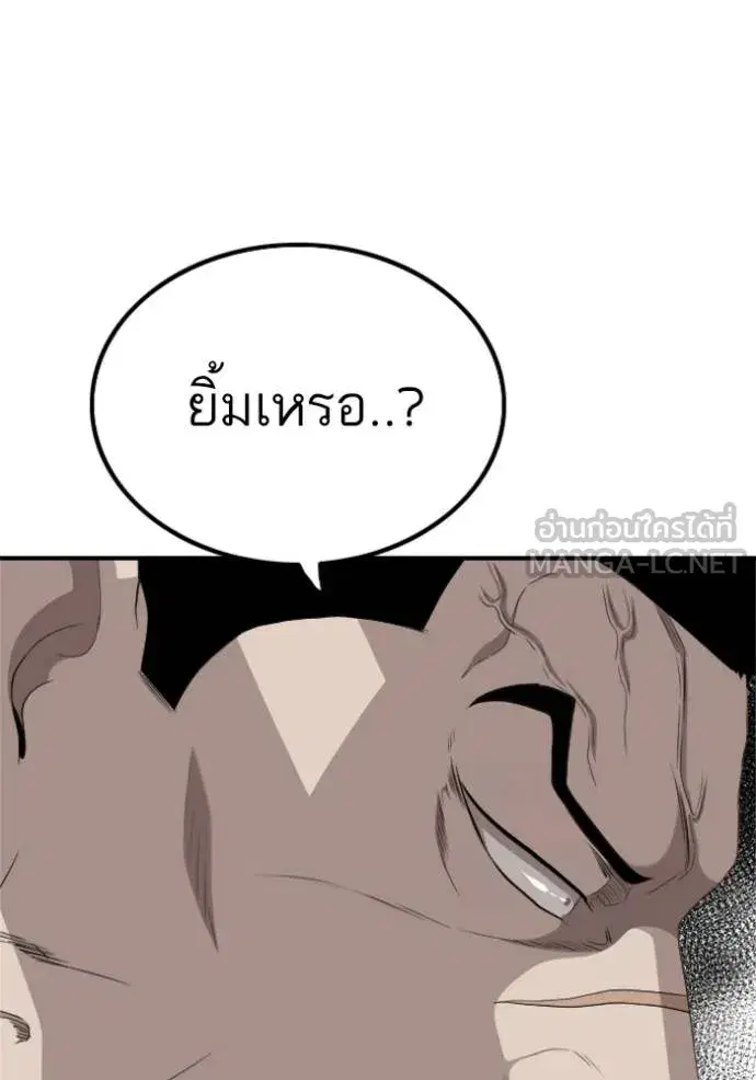 Bad Guy ตอนที่ 237 หน้า 114
