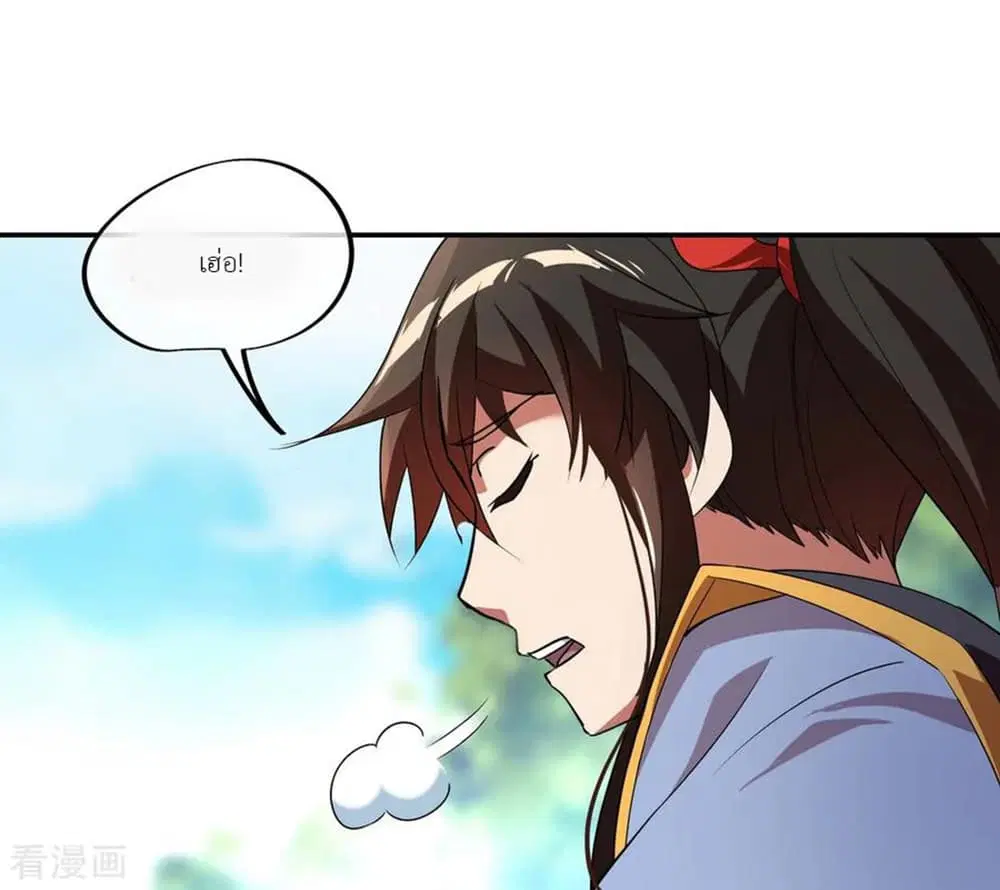 Peerless Battle Spirit (Tian Cang Zi Dongman) ตอนที่ 17 หน้า 20
