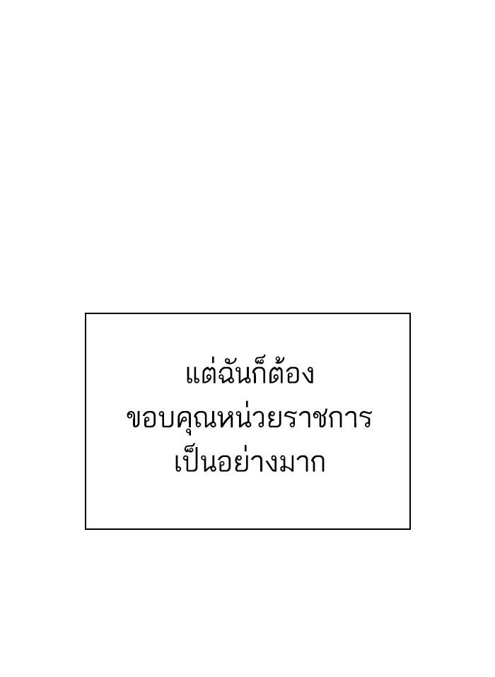 Lookism ตอนที่ 333 หน้า 19