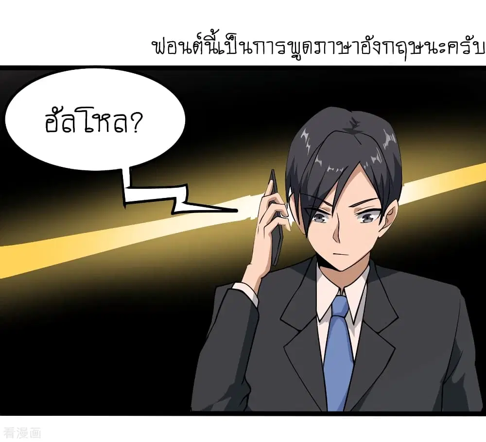 School Flower Master ตอนที่ 99 หน้า 11