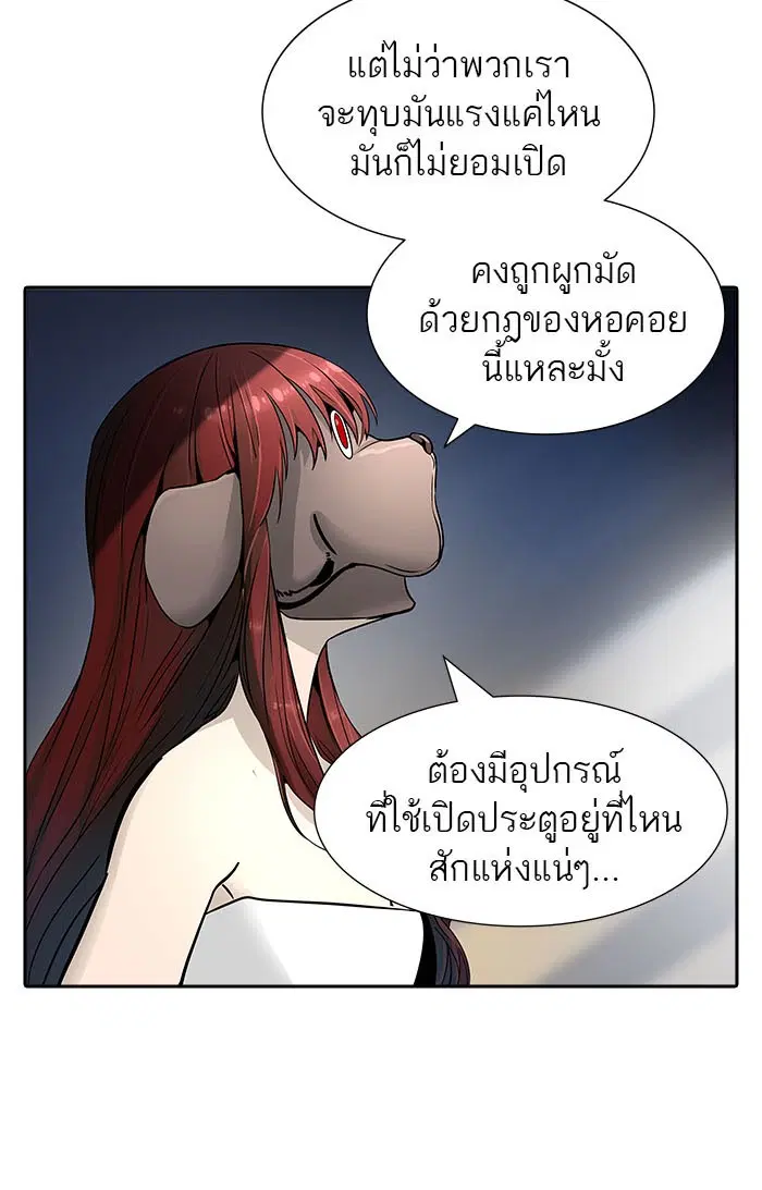 Tower of God ตอนที่ 515 หน้า 102