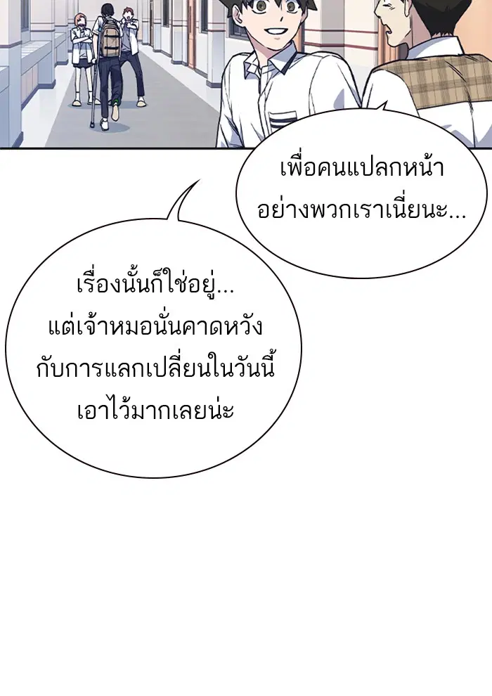 Study Group ตอนที่ 125 หน้า 43