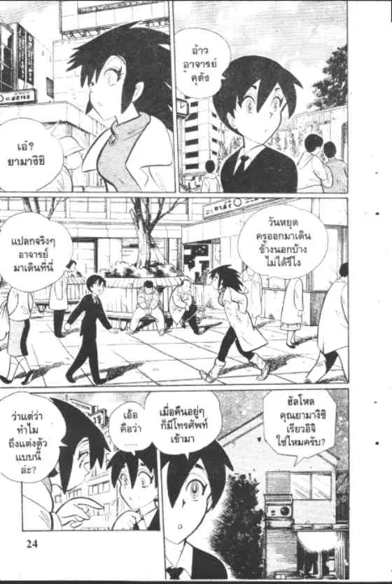 Gakkou Kaidan ตอนที่ 161 หน้า 2