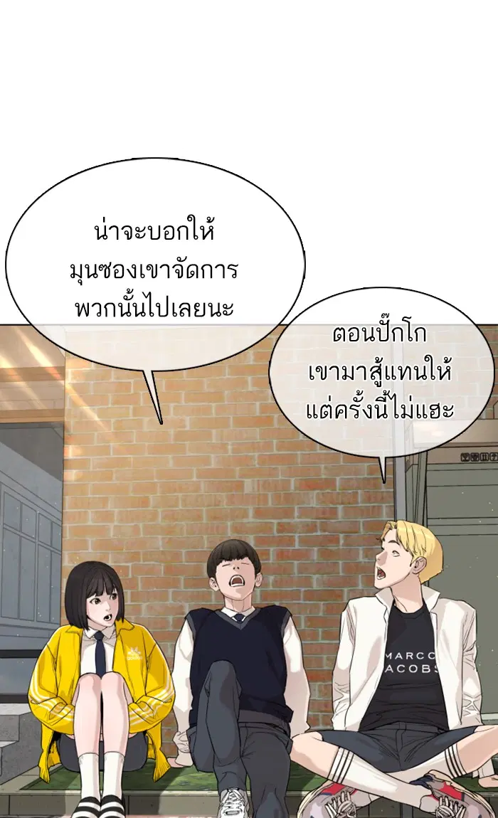 How to Fight ตอนที่ 20 หน้า 64