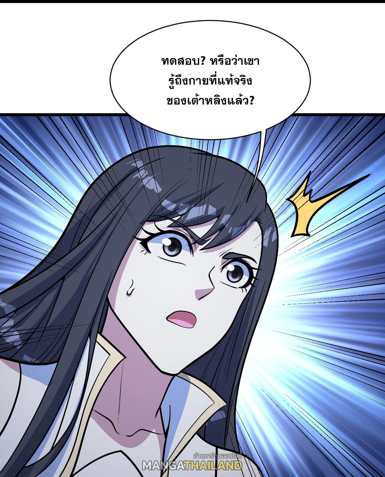 Matchless Emperor ตอนที่ 390 หน้า 19