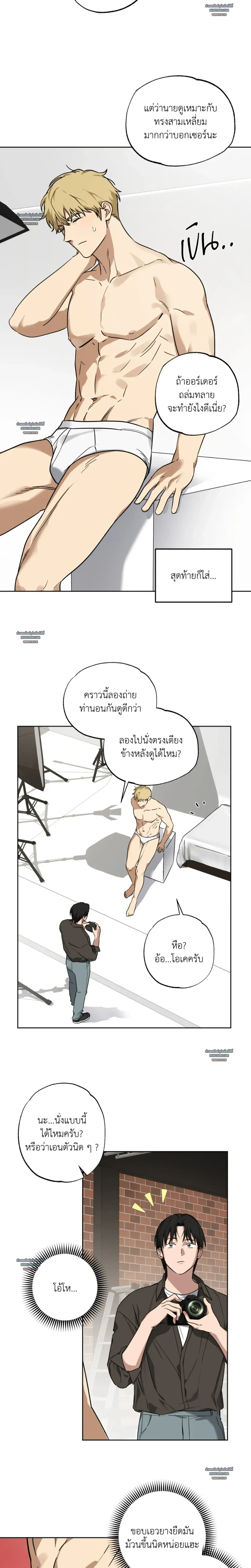 But These Are Underpants – แต่นี่มันกางเกงในนี่ครับ ตอนที่ 2 หน้า 12