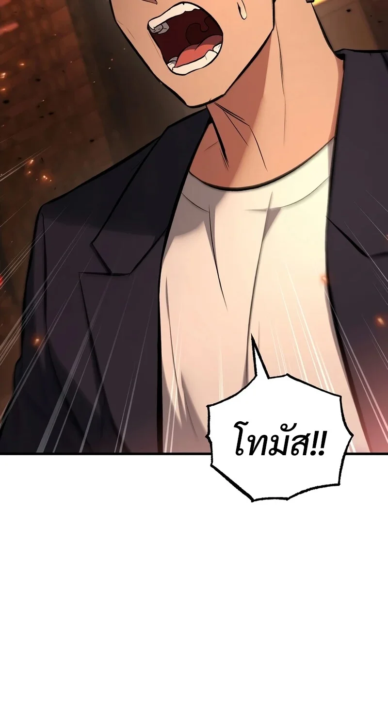 The Hero Returns ตอนที่ 134 หน้า 109