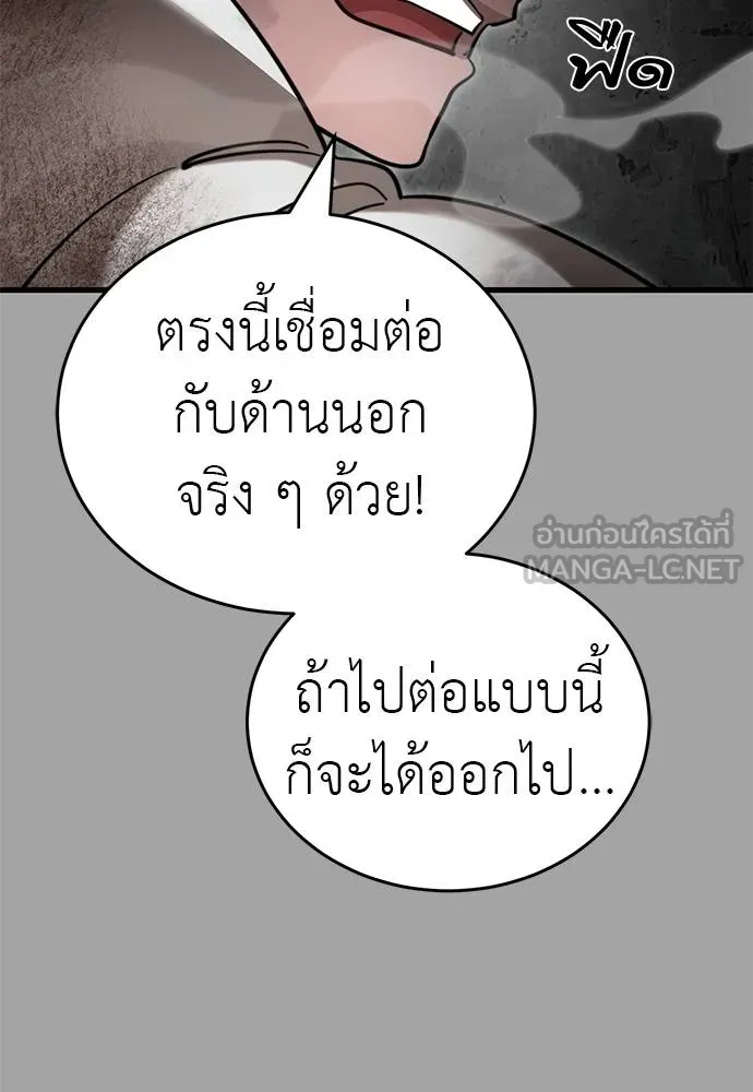 Reincarnation Path of The Underworld King ยอมรา ผู้พิพากษาจากนรก ตอนที่ 68 หน้า 111
