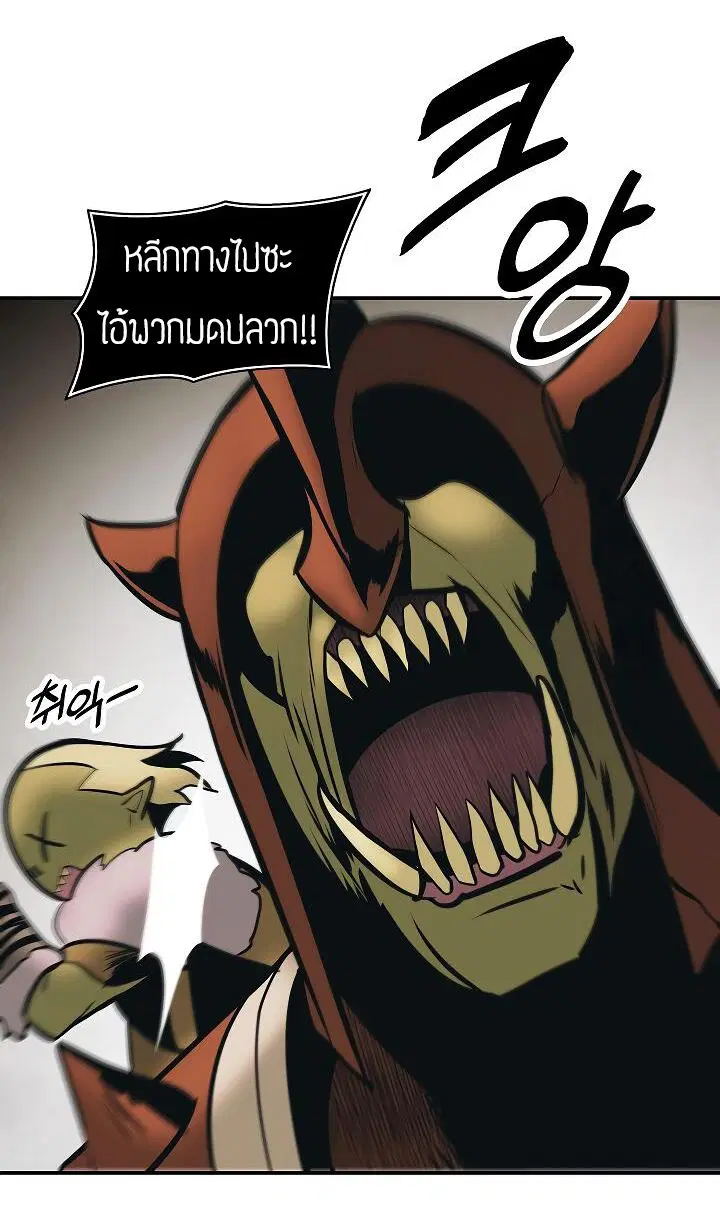 MookHyang – Dark Lady ตอนที่ 79 หน้า 35