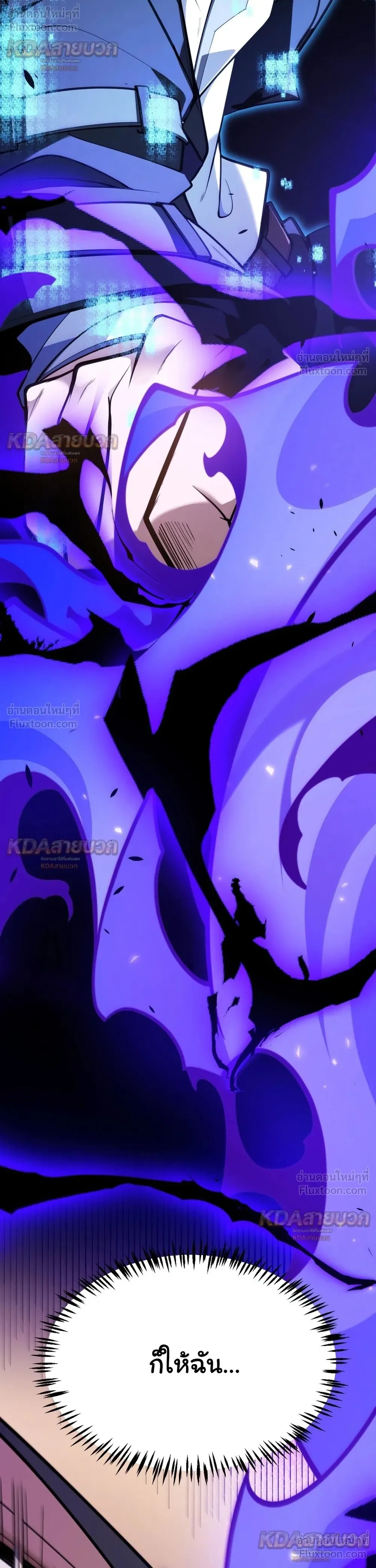 Starting With a Mythic Talent, I Cut Down Gods! ปลุกพลังระดับตำนาน สังหารทวยเทพ ตอนที่ 45 หน้า 21