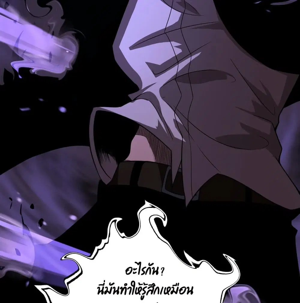 World’s Apocalypse Online ตอนที่ 36 หน้า 24