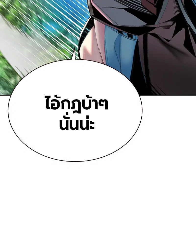 Jungle Juice ตอนที่ 9 หน้า 135