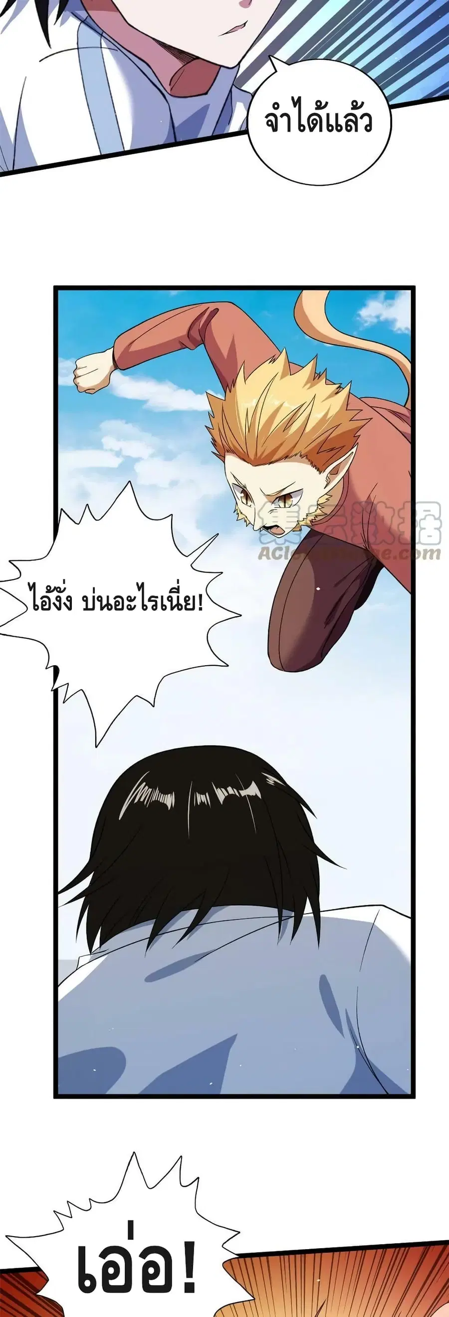 I Have 999 Skills ตอนที่ 101 หน้า 7