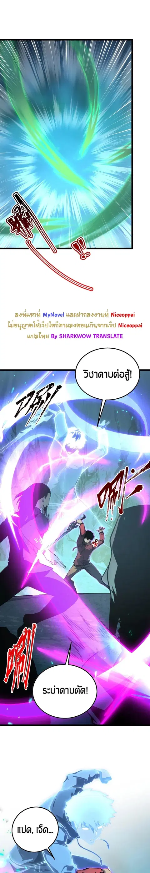 Rise From The Rubble ตอนที่ 138 หน้า 4
