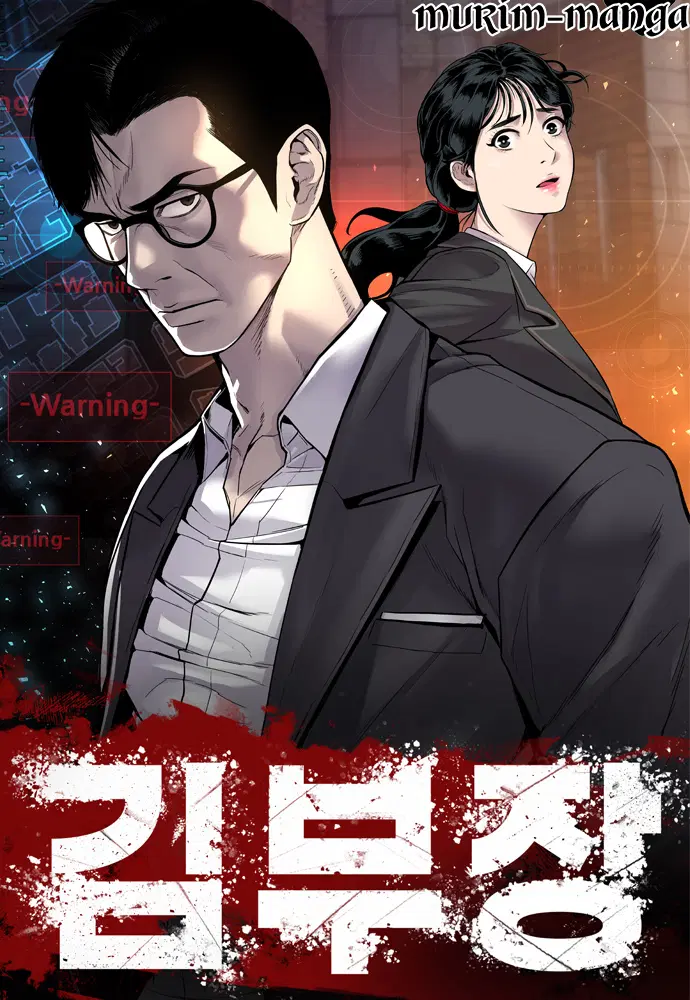 Manager Kim ตอนที่ 9 หน้า 1