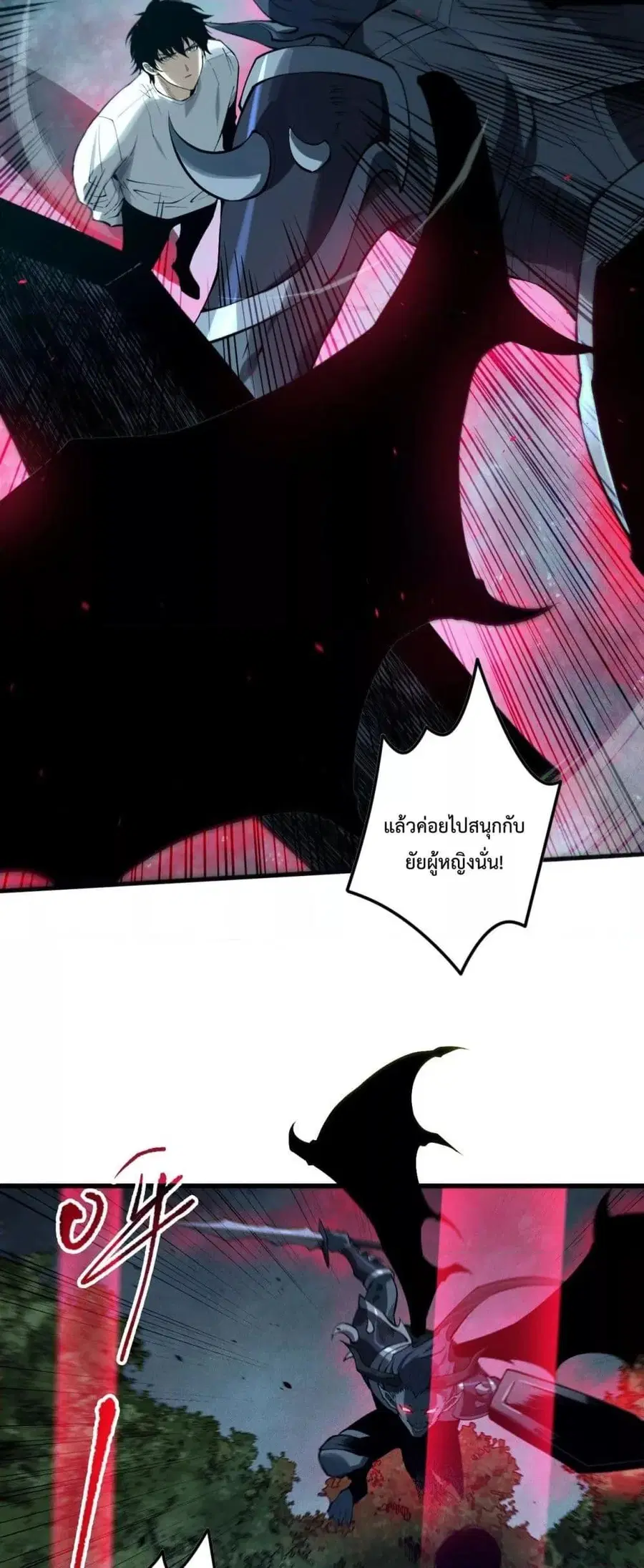 Necromancer King of The Scourge ตอนที่ 109 หน้า 35