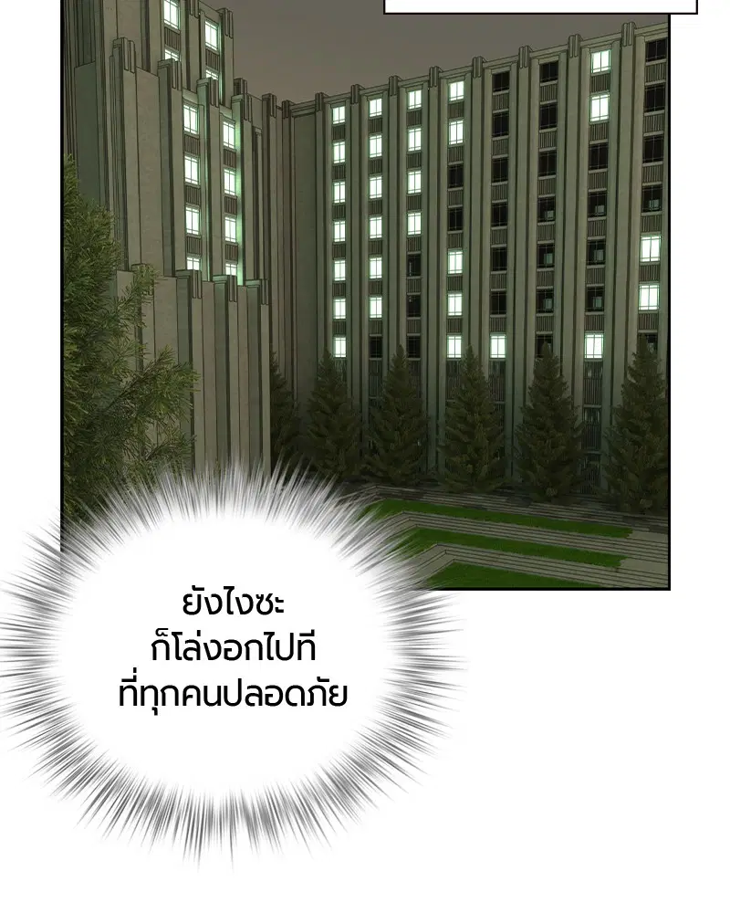 Jungle Juice ตอนที่ 28 หน้า 163