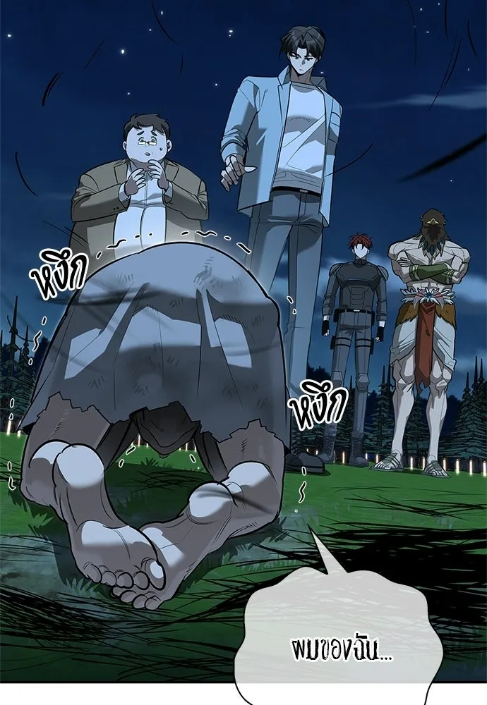 S-Class Hunter Heals with Monsters ฮันเตอร์ ระดับแกร่งกับฟาร์มมอนสเตอร์สุดป่วน ตอนที่ 37 หน้า 44