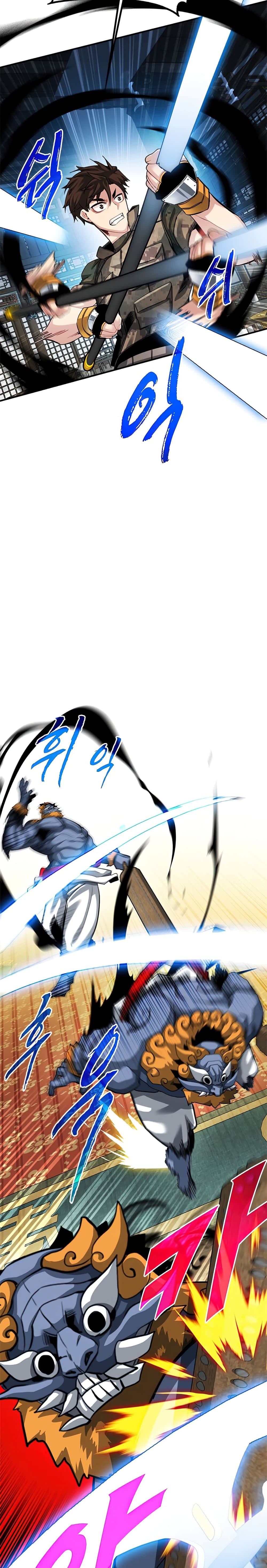 SSS-Class Gacha Hunter ตอนที่ 32 หน้า 4
