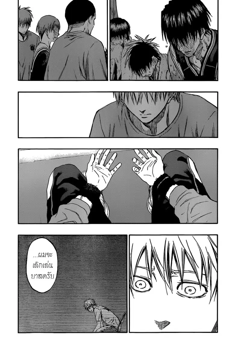 Kuroko no Basuke ตอนที่ 247 หน้า 14