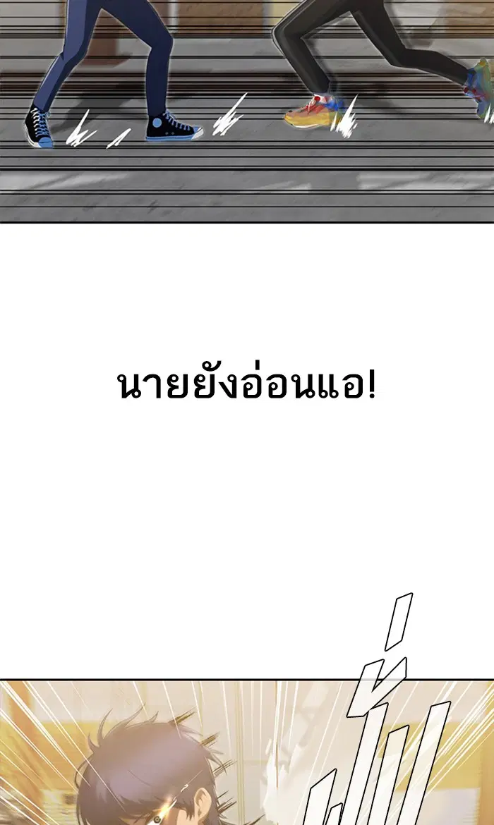 Random Chat ตอนที่ 225 หน้า 79