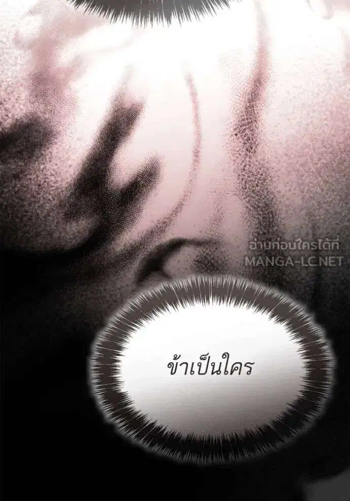 Sister I Am the Queen in This Life ตอนที่ 128 หน้า 141