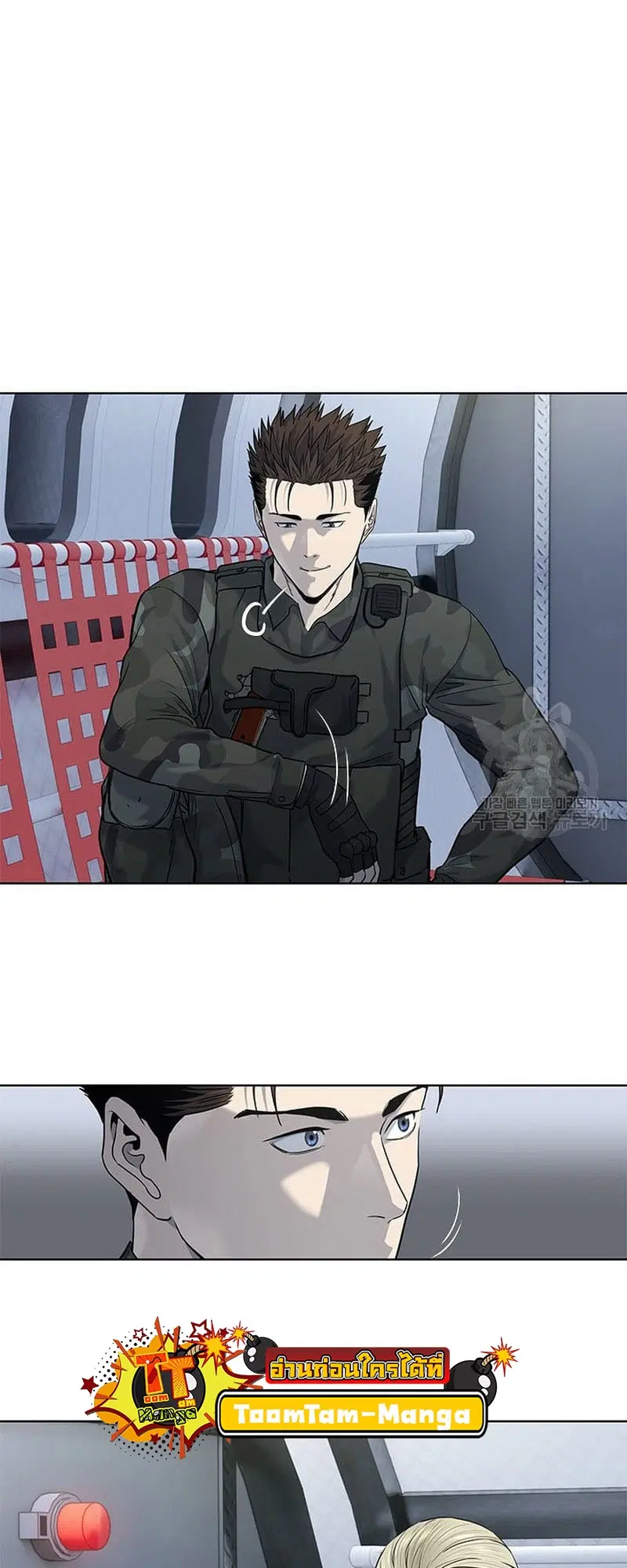 God of Blackfield ตอนที่ 161 หน้า 48