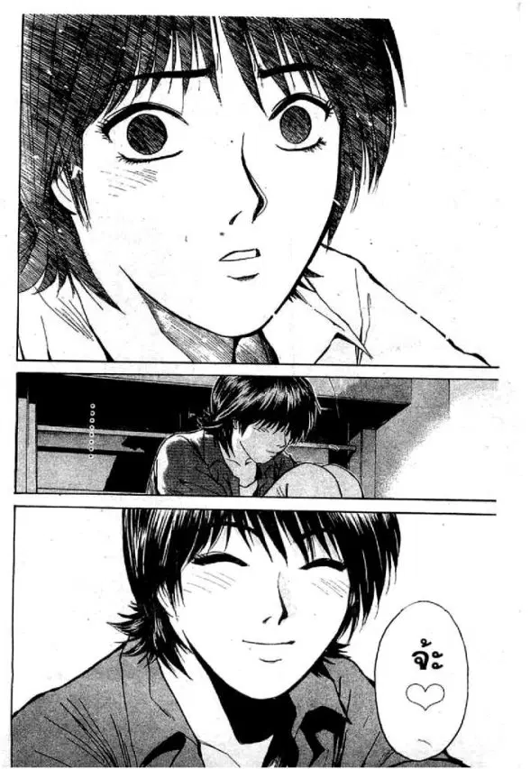 GTO : Great Teacher Onizuka ตอนที่ 70 หน้า 19
