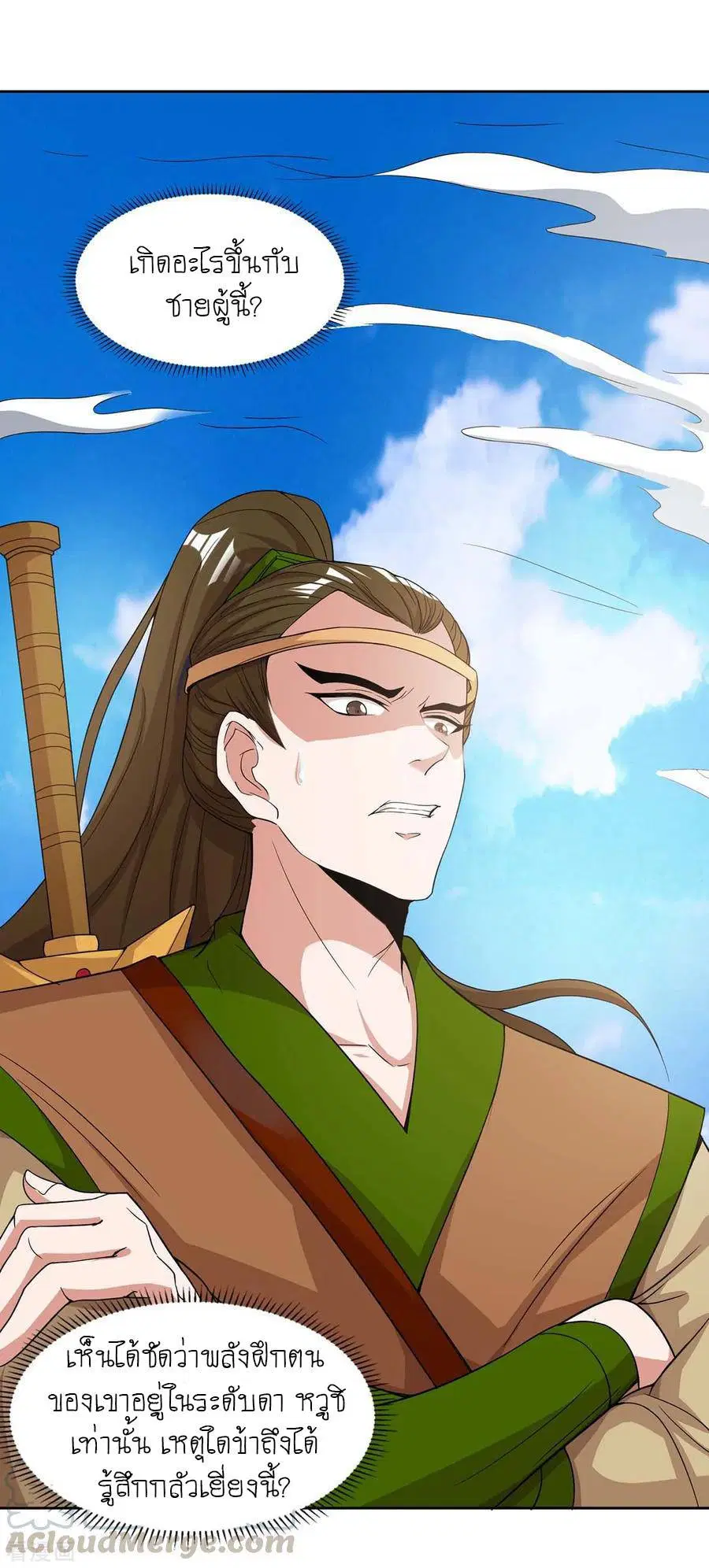 Reborn 80,000 years ตอนที่ 122 หน้า 9