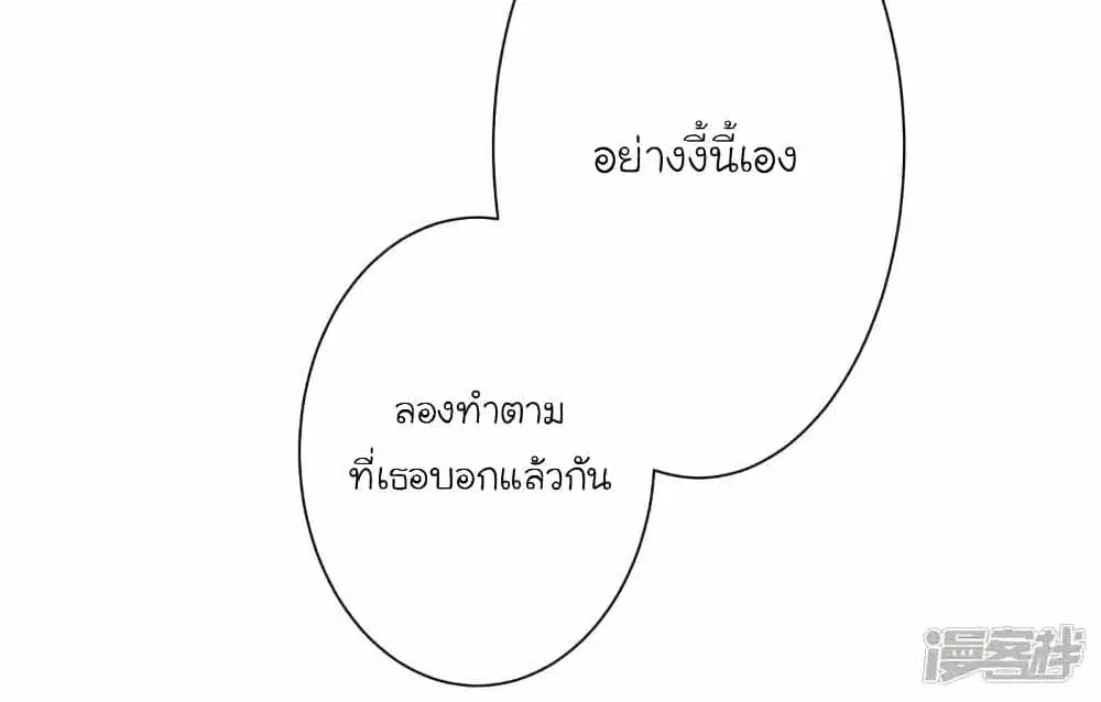 The Strongest Peach Blossom ตอนที่ 247 หน้า 12