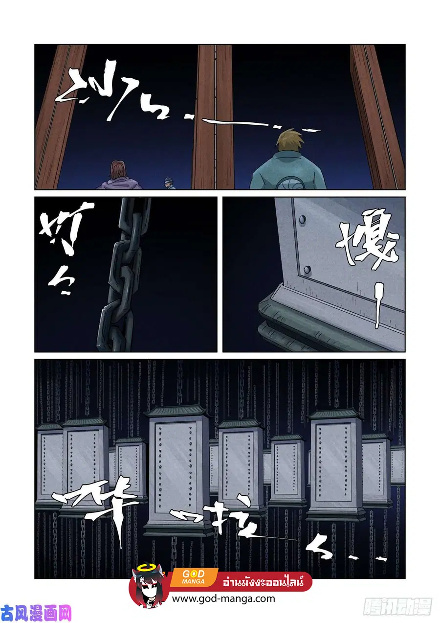 Tales of Demons and Gods ตอนที่ 359 หน้า 19