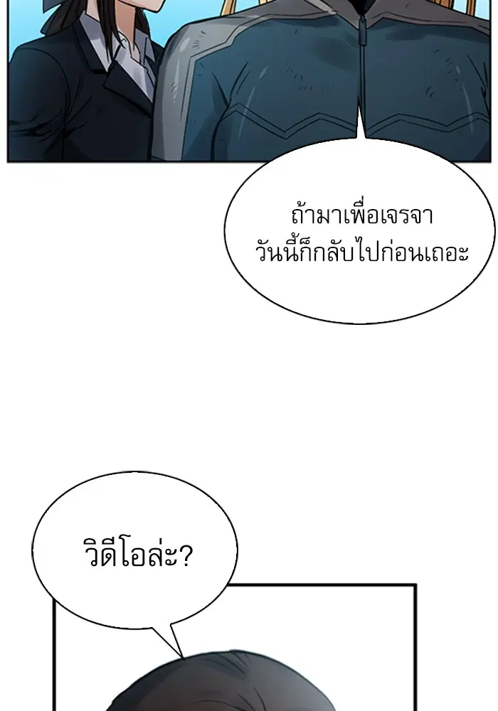 Seoul Station Druid ตอนที่ 40 หน้า 55