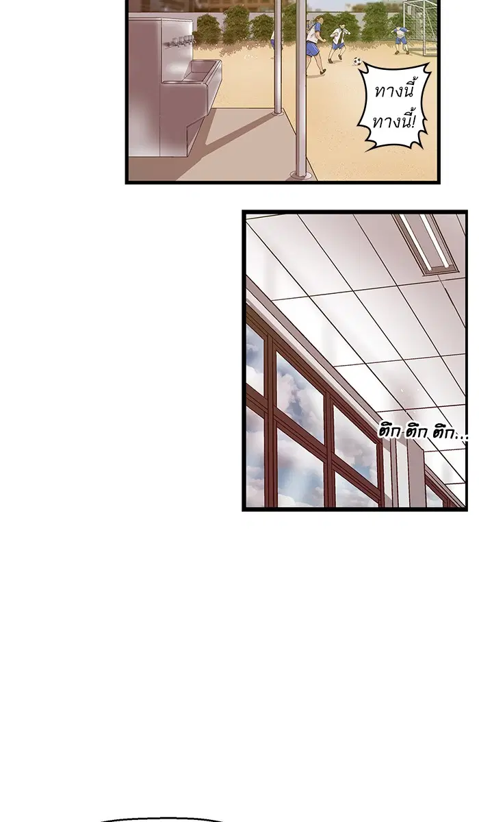 Weak Hero ตอนที่ 69 หน้า 13